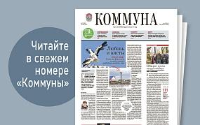 «Коммуна» от 29 апреля 2026 года: капитаном первой в Воронеже команды по следж-хоккею стал участник СВО Александр Овечкин